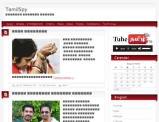 tamilspy.com screenshot