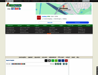 tamilsurangam.in screenshot