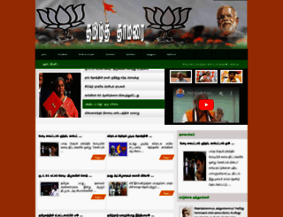 tamilthamarai.com screenshot