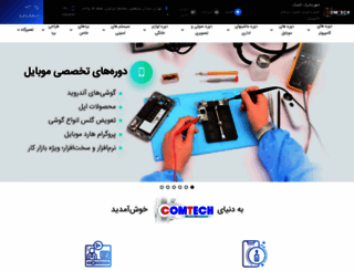 tamiraat.com screenshot