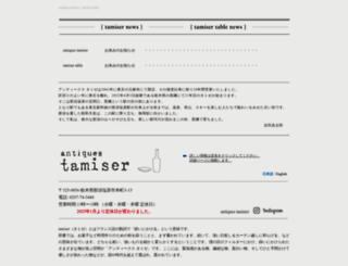 tamiser.com screenshot
