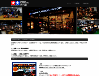 tamiya-plamodelfactory.co.jp screenshot