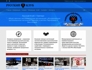 tampereclub.ru screenshot