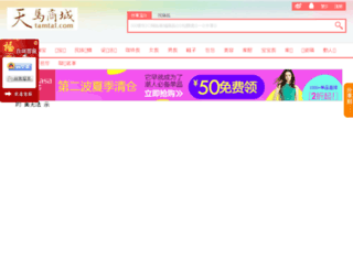 tamtal.com screenshot