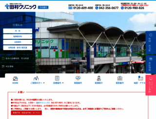 tamuracl.com screenshot