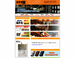 tanakatane.co.jp screenshot