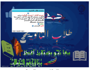tanawiya1.mountada.net screenshot