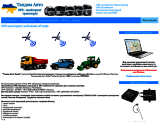 tandem-avto.com.ua screenshot