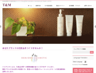 tandm-cosmetics.com screenshot