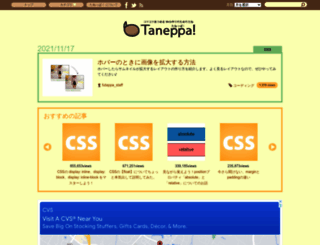 taneppa.net screenshot