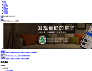 tangshan.jiwu.com screenshot