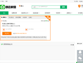 tangshanfang.com screenshot