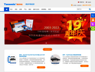 tangxin.com screenshot
