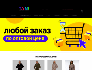 tani58.ru screenshot