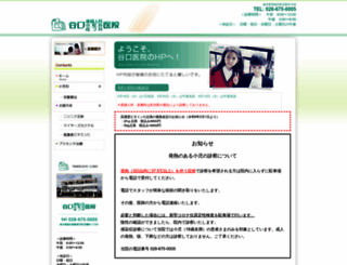 taniguchiiin.jp screenshot