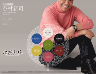 tanimura.com screenshot