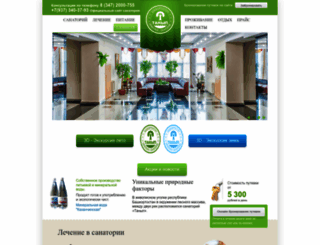 tanip.ru screenshot