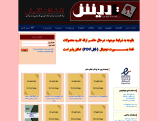 tanishbook.com screenshot
