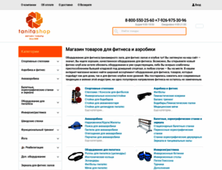 tanita-shop.ru screenshot