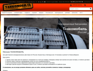 tankomobile.ru screenshot