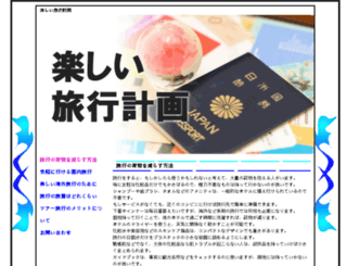 tannjyoubi.jp screenshot