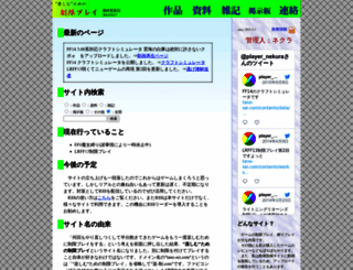 tano-sei.com screenshot