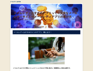 tanoshimutameno.com screenshot