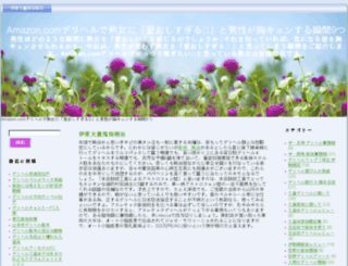 tanuki-news.com screenshot