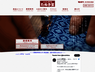 tanukidou.com screenshot