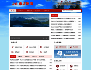 tanzhou.gov.cn screenshot