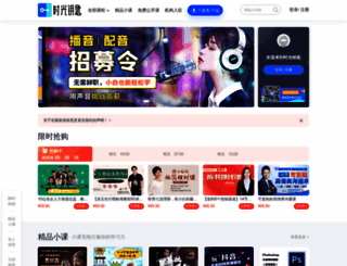 tanzhouedu.com screenshot