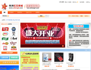 tao.zzhong5.com screenshot