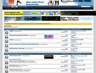 taobao-forum.com screenshot