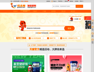 taobao.geihui.com screenshot