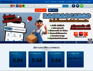 taobaocargo.com screenshot