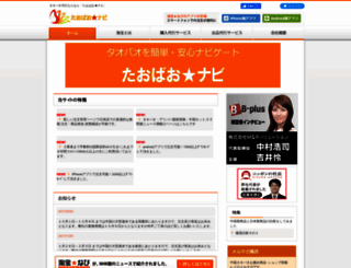 taobaonavi.com screenshot