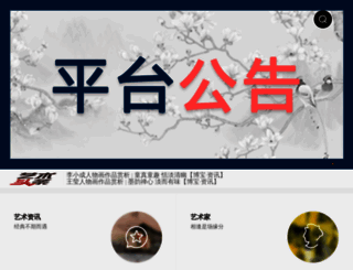 taoci.findart.com.cn screenshot