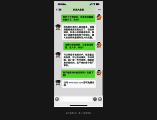 taodaso.com screenshot