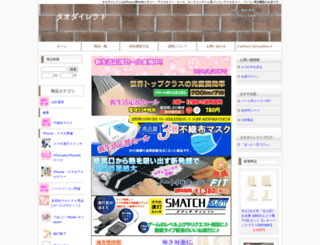 taoenter.com screenshot