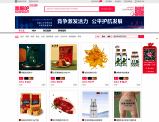 taofen8.com screenshot