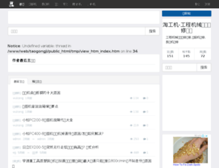 taogongji.com screenshot