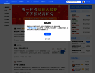 taoguba.com.cn screenshot