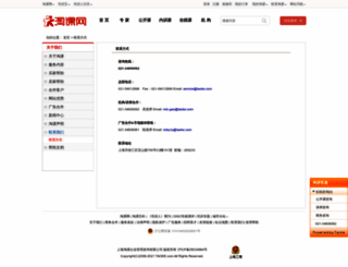 taoke.com.cn screenshot