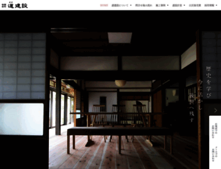 taoken.co.jp screenshot