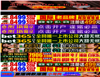 taokewei.com screenshot