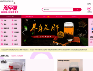 taoningxia.com screenshot