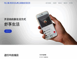 taoshangyin.com screenshot