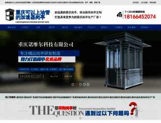 taozhenduan.com screenshot