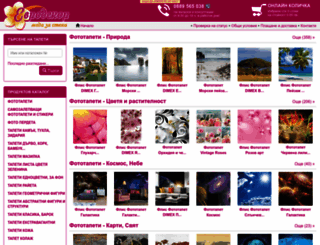 tapeti-burgas.com screenshot