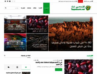 taqadoumi.net screenshot